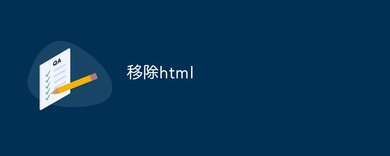 Discutez de la nécessité et des méthodes de suppression du HTML