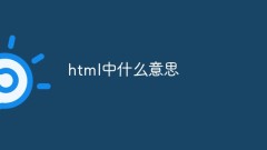 html apakah maksudnya