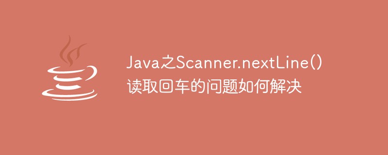 How to solve the problem of reading carriage return in Scanner.nextLine ...