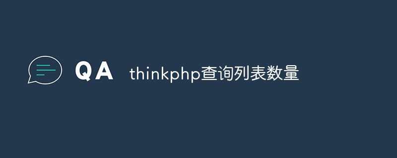 Bagaimana untuk menanyakan bilangan senarai dalam thinkphp