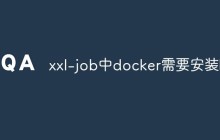 xxl-job中docker需要安装吗
