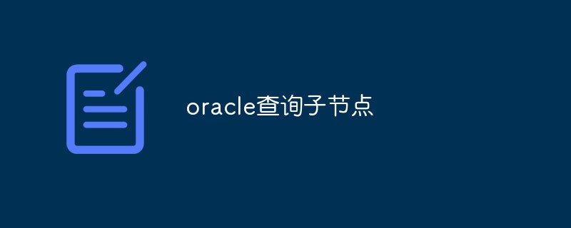 So fragen Sie untergeordnete Knoten in Oracle ab