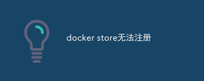 Que dois-je faire si le Docker Store ne peut pas être enregistré ?