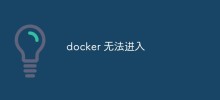 Warum kann ich Docker nicht betreten?