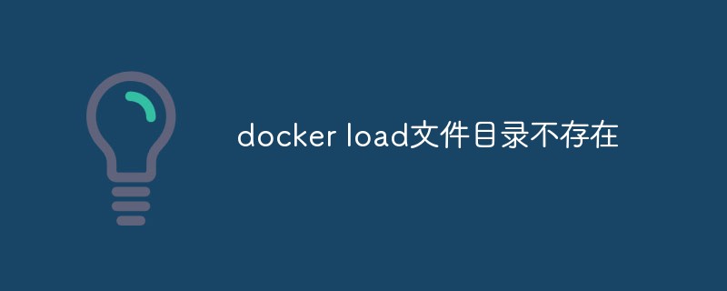 Was tun, wenn das Docker-Ladedateiverzeichnis nicht vorhanden ist?