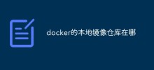 Wo ist das lokale Image-Repository von Docker?