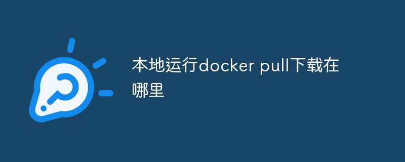 Quelle est la méthode pour exécuter Docker Pull localement pour télécharger l'image ?