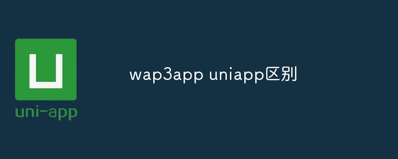 Lassen Sie uns über den Unterschied zwischen wap3app und uniapp sprechen