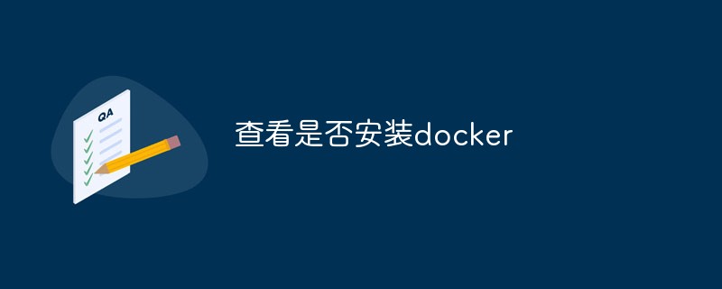 Comment vérifier si Docker est installé avec succès