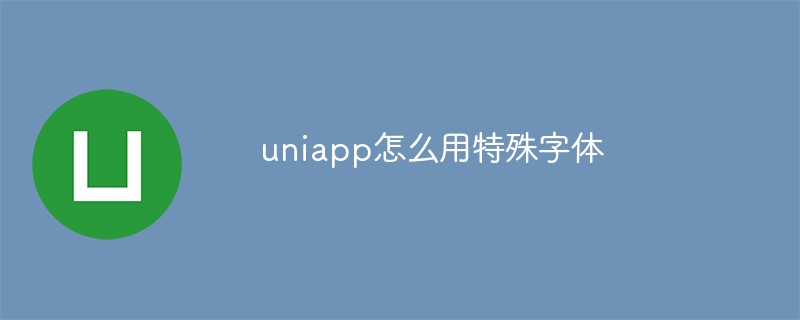 How to use special fonts in uniapp