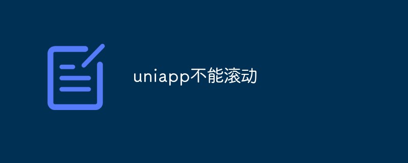 How to solve the problem that uniapp cannot scroll