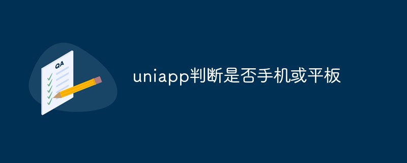 How does uniapp determine whether the device is a mobile phone or a tablet?