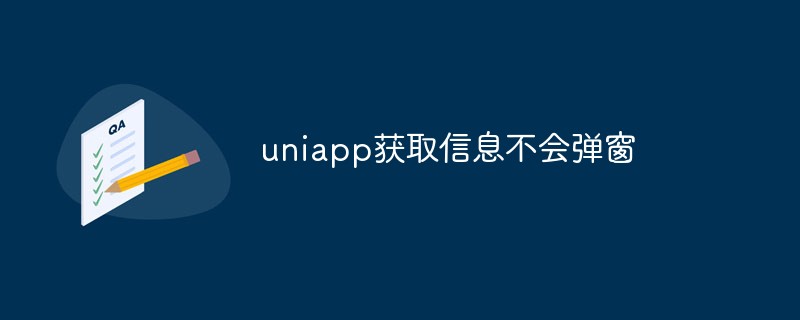 Apakah yang perlu saya lakukan jika tetingkap pop timbul tidak muncul apabila uniapp memperoleh maklumat?