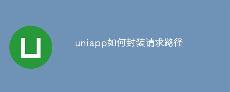 How uniapp encapsulates the request path