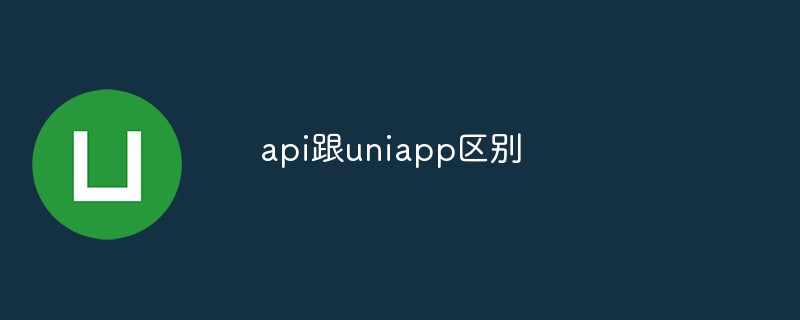 What are the differences between api and uniapp?