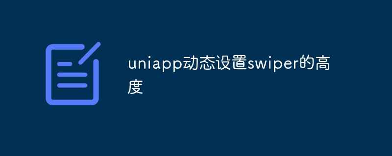 Bagaimana untuk menetapkan ketinggian swiper secara dinamik dalam uniapp