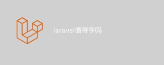 Is laravel worth learning?