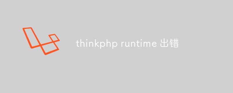 Was tun, wenn in der Thinkphp-Laufzeit ein Fehler auftritt?