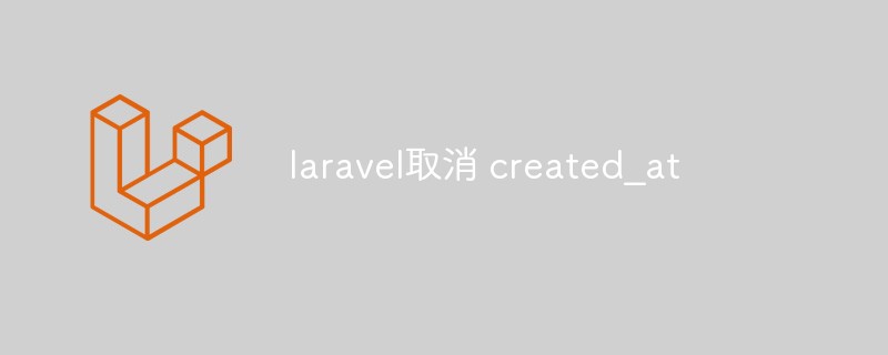 Comment annuler Create_at dans Laravel