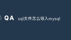 SQLファイルをmysqlにインポートする方法
