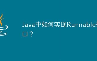 Wie implementiert man die Runnable-Schnittstelle in Java?