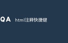 html注释快捷键是什么