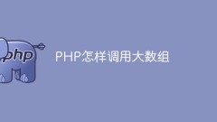 How to call large array in PHP