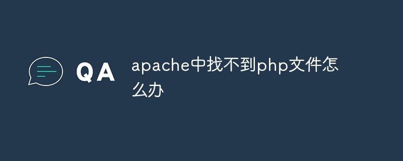 What to do if the php file cannot be found in apache