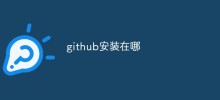 How to install github (steps)