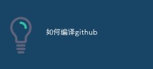 How to compile a project on GitHub
