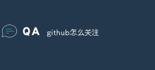 How to use GitHub to follow others and get valuable code and information