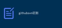 Let's talk about the difference between github svn