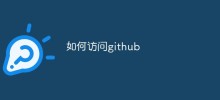How to access github