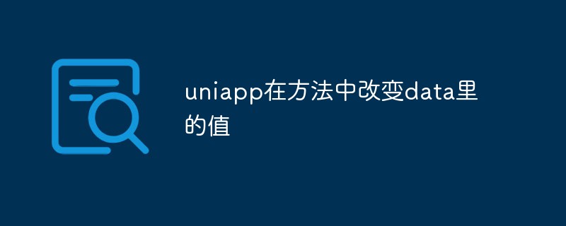 Bagaimana untuk menukar nilai dalam data dalam kaedah uniapp