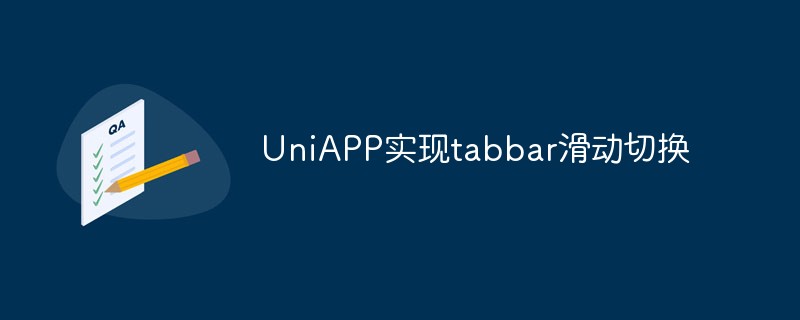 So implementieren Sie die Tabbar-Schiebeumschaltung in UniAPP