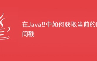 Comment obtenir l'horodatage actuel en Java8
