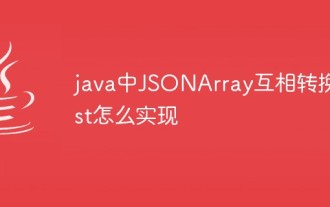 Comment convertir JSONArray en liste en Java