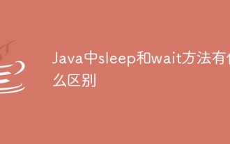 Quelle est la différence entre les méthodes sleep et wait en Java ?