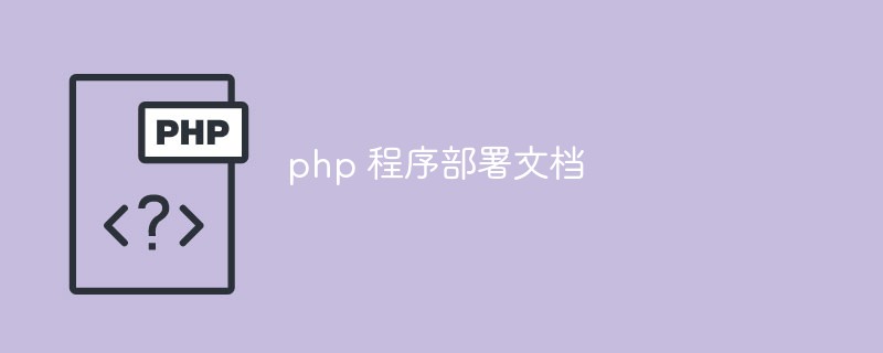 documentation de déploiement du programme php