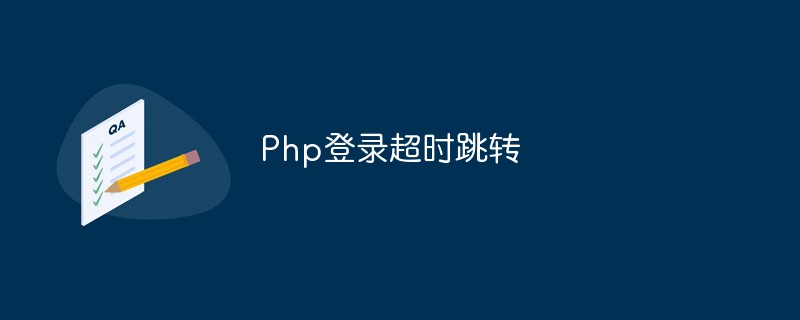 PHP-Login-Timeout-Sprung