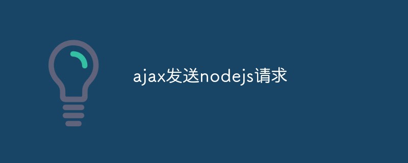 ajax가 nodejs 요청을 보냅니다.