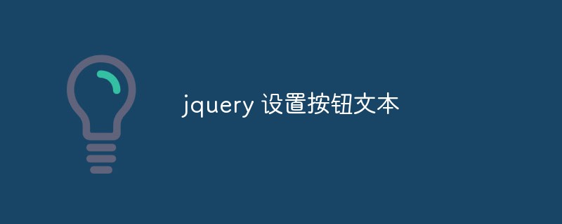 jquery définit le texte du bouton