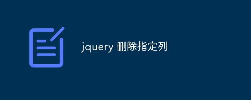 jquery padam lajur yang ditentukan