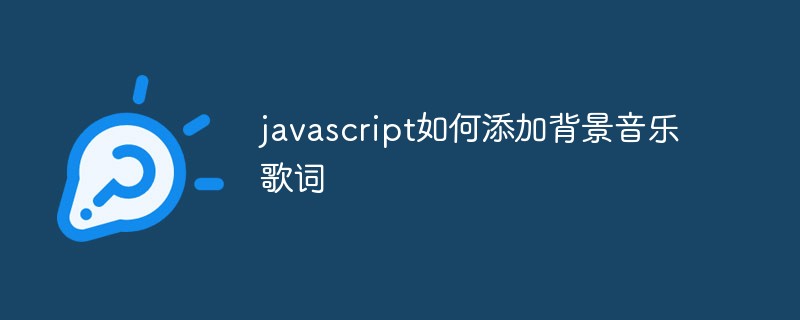 Comment ajouter des paroles de musique de fond avec javascript