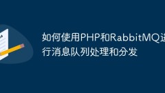 How to use PHP and RabbitMQ for message queue processing and distribution