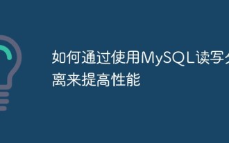 How to improve performance by using MySQL read-write separation