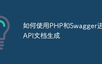 API 문서 생성을 위해 PHP 및 Swagger를 사용하는 방법