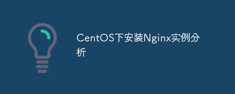 Analysis of Nginx installation examples under CentOS