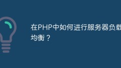 How to perform server load balancing in PHP?