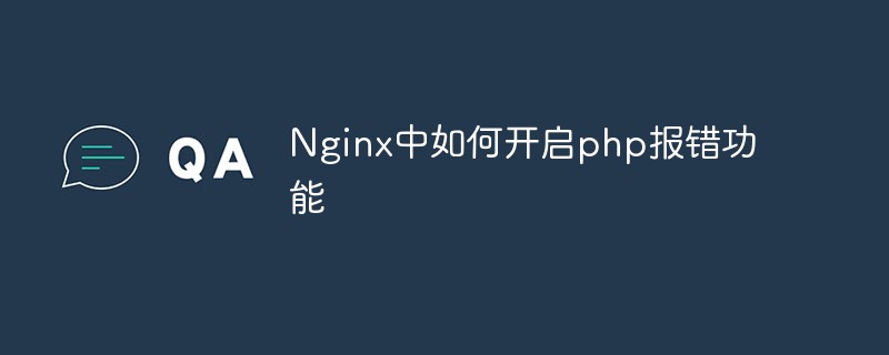 Bagaimana untuk membolehkan fungsi pelaporan ralat php dalam Nginx